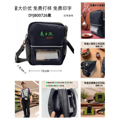快递员专用挎包物流蓝牙打印机便携式定制腰包防水耐磨多功能定制