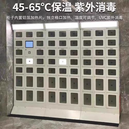 外卖取餐柜扫码保温加热消毒外卖存取柜学校小区