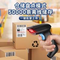 快递物流出入库盘点无线红光条码巴枪超市一二维码支付宝微信收银电子发票红光有线通用扫描器把枪